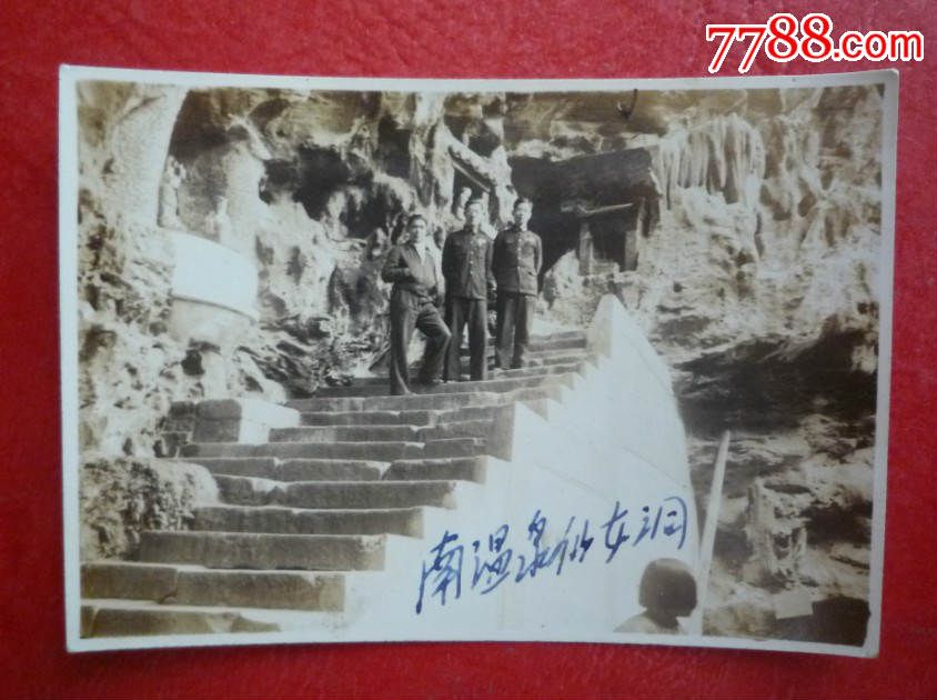 抗戰時期重慶南溫泉仙女洞國軍合影老照片