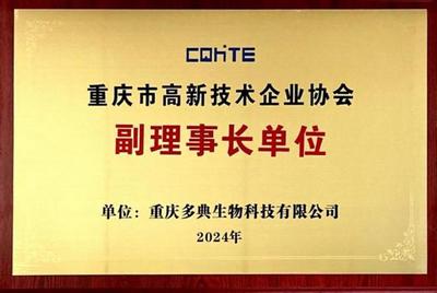 多典生物科技亮相HFE2024重慶國際火鍋食材展覽會,創(chuàng)新成果廣獲好評
