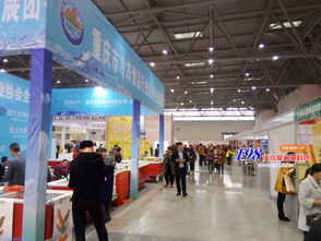2018重慶國際食品飲料與餐飲產業博覽會198代收展會資料網第一時間分享