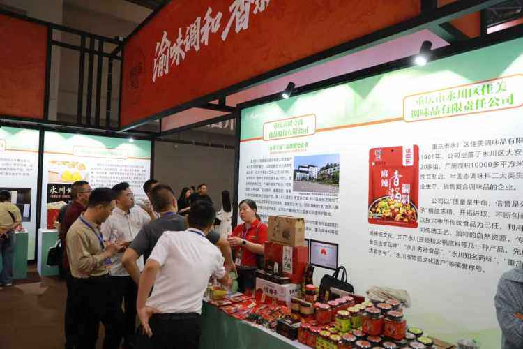 2025重慶食農(nóng)產(chǎn)業(yè)生態(tài)大會在永川舉行，三大項(xiàng)目簽約總投資額達(dá)6億元