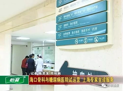 滬瓊攜手，健康新篇章 上海六院?？诜衷航遗?，頂級(jí)醫(yī)療服務(wù)落地海南